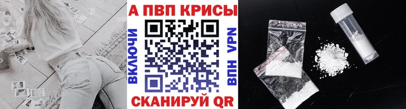 как найти закладки  Ипатово  A-PVP СК 