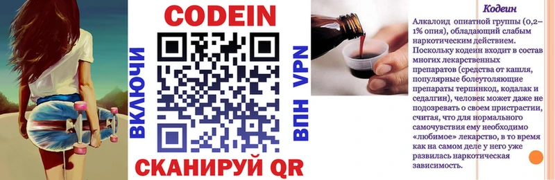 МЕГА ссылки  Ипатово  Кодеиновый сироп Lean напиток Lean (лин) 