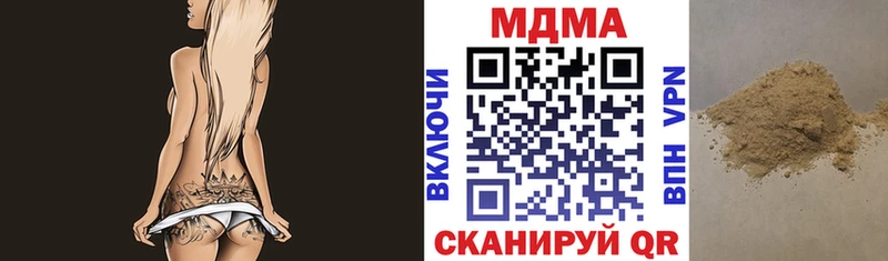 МДМА молли  где купить наркоту  кракен   Ипатово 