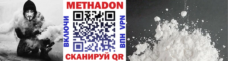 Метадон белоснежный  Ипатово 